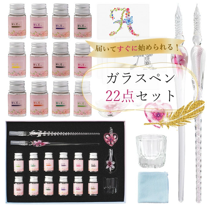 初心者さんも安心！買い足し不要のガラスペンセット