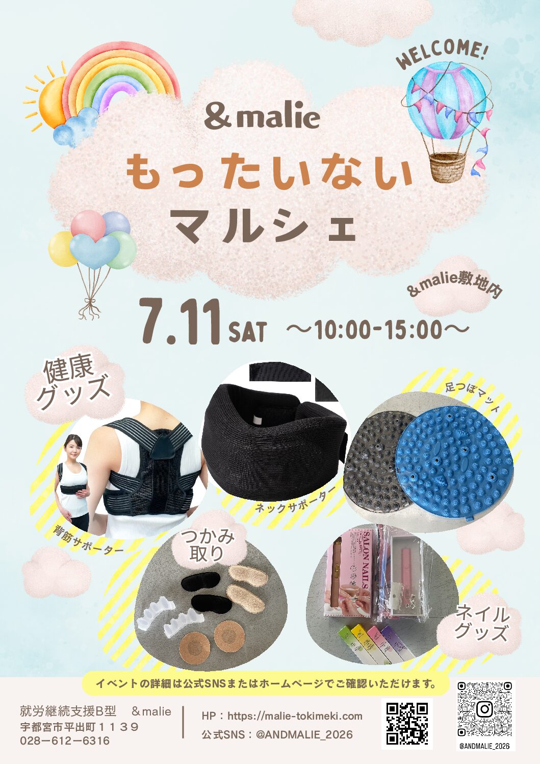もったいないマルシェ3回目開催します🌺